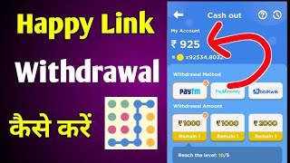 Happy Link app se withdrawal kaise kare [upl. by Airetnahs]