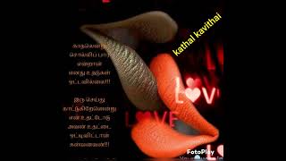 romantic love stutassong tamil romntic [upl. by Gnos]