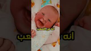 هذا سيجعلك تشكك في الواقع nlovewithreborns2011 [upl. by Eniamrehs]