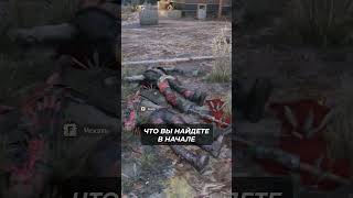 Фишки Dying Light 2  №3 dyinglight shorts bizaragi [upl. by Oslec]