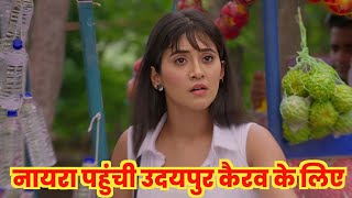 नायरा पहुंची उदयपुर कैरव के लिए । Ye Rishta Kartik And Naira Ka Today Episode [upl. by Ytsur]