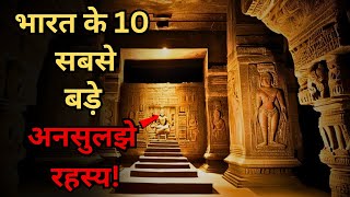 Bharat Ke Hai Yeh 10 Ansuljhe rahasyatop 10 unsolved mysteries of IndiaRahasyaraasta [upl. by Genny]