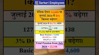 DA from July 2024 Basic Pension 12750 shorts pensioners [upl. by Gnues]