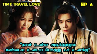 EP 6  ❤️Time Travel Love ❤️ cdrama SNTLove Love SNTReset [upl. by Namielus]