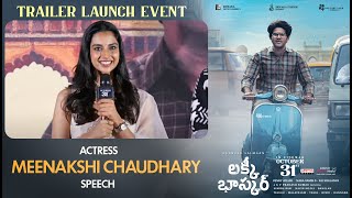 Actress Meenakshi Chaudhary Speech  Lucky Baskhar Trailer Launch Event  Shreyas Media [upl. by Adalheid]