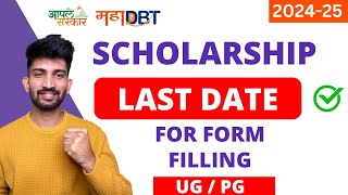 Last Dates for MahaDbt Scholarship form 2024  Mahadbt Scholarship Form Filling Last Date 2024 [upl. by Annaillil981]