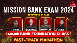 வளம் BANK FOUNDATION CLASS  Fasttrack Marathon  Reasoning  Aptitude  CA  English Adda247 Tamil [upl. by Enecnarf]