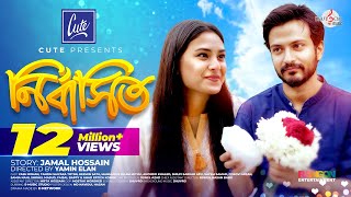 Full Natok Nirbashito নির্বাসিত  Yash Rohan  Totini  Yamin Elan [upl. by Odlanyer991]