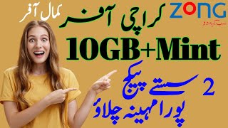 Zong karachi offerZong new karachi offerZong karachi call offer monthly [upl. by Sprage63]