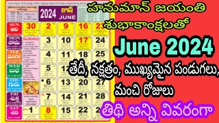 June calendar 2024 important days in June 2024 June calendar 2024 in telugu [upl. by Yelah]