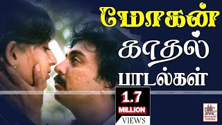 Mohan Love Hits Tamil Songs மோகன் இனிய காதல் பாடல்கள் [upl. by Yeuh]