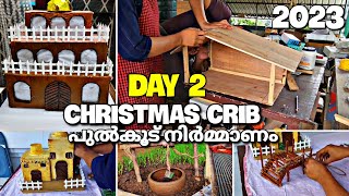 🔥 Day 2 Pulkoodu making idea malayalam 2023 christmas crib christmas crib making idea decoration [upl. by Viridi]