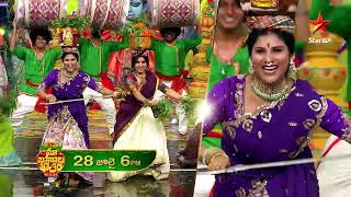 Maa Bonala Jaatara  Promo  Mesmerizing Dance by Mangli Sisters  28th July at 6 PM  Star Maa [upl. by Campos]