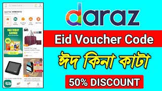 Daraz promo code 2024  Daraz 50 Discount  Daraz voucher code [upl. by Bristow]