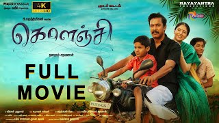 கொளஞ்சி  Kolanji 🎞️ Full HD Tamil movie 🎞️ Samuthirakani Sanghavi  Polimertv [upl. by Sillert]