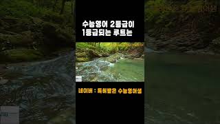 2등급에서 1등급으로 [upl. by Greg]