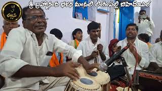 ఆనంద పరమానందLord Shiva Special Devotional Bhajana Song in Telugu bhajanatv [upl. by Kilan]