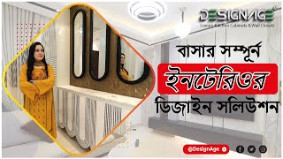 ঘরের ভিতরের সৌন্দর্য ফুটিয়ে তুলুন ডিজাইনএজএর ইন্টেরিয়র ডিজাইনের মাধ্যমে Designage  P00036 [upl. by Hatokad757]