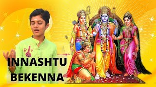 Innashtu Bekenna Hrudayakke Rama  Rahul Vellal  Devotional  Dr Gajanana Sharma  Rama Navami [upl. by Thgirw107]