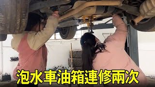 泡水車7天兩次拋錨丟路上，打開油箱一看裡邊全是水，阿蘭拆下整個油箱翻修清理【小阿蘭修車】 [upl. by Desberg]