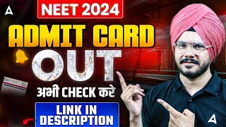 🔥NEET ADMIT CARD 2024  How To Download NEET 2024 Admit Card  NTA Latest Update  NEET ADMIT CARD [upl. by Korwin]