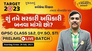 Online GPSC Coaching Classes Gandhinagar amp Ahmedabad  GPSC CLASS 12 DySO STI Prelim Live Batch [upl. by Tobe]