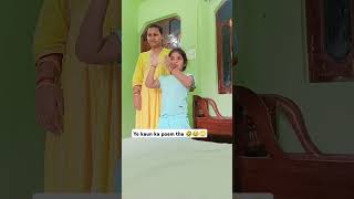 Ye kaun sa poem tha 🙄🤣😂😡ytshorts ytviral youtubeshorts trending comedy funny [upl. by Ayama258]