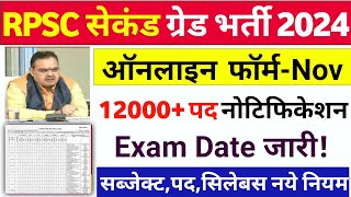 Rpsc 2nd grade vacancy 2024rpsc 2nd grade bharti2024Rpsc 1st grade vacancy2024rpsc New Vacancy [upl. by Kamal284]