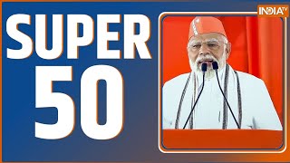 Super 50 PM Modi Nalanda University  Lok Sabha Speaker  PM Modi In Bihar  Rahul Gandhi  BJP [upl. by Ardnohsed]