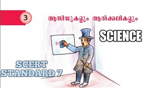 Acids and Alkalis  Class 7  Basic Science  Chapter 3  SCERT Malayalam  Neutralisation [upl. by Atekal655]