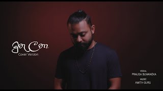 Prauda Buwaneka  Muthu Latha මුතු ලතා Cover [upl. by Sankey466]