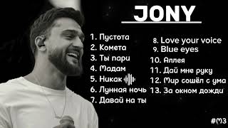 Jony songs playlist💫🤍 [upl. by Onairelav]