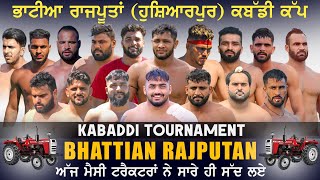 LIVE Bhattian Rajputtan Hoshiarpur Kabaddi Tournament  5 December 2023  Kabaddi Junction [upl. by Mackoff]