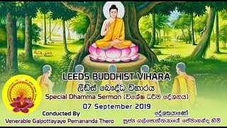 චුල්ල කම්ම විභංග සූත්‍රය කර්මය  Chulla kamma Vibhanga Sutta  20190907  Leeds Buddhist Vihara [upl. by Karalynn]