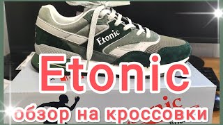 Etonic stable base кроссовки мужские [upl. by Godiva]