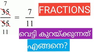 How to simplify fraction easy tutorial in Malayalam [upl. by Nuriel]