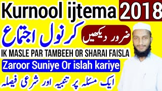 Kurnool ijtema 2018  کرنول اجتماع  kurnool ijtima isteqbal  2018 ijtema kurnool tablighi jamaat [upl. by Jessen721]