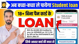 Student Loan App  Loan For Students  Student Loan Without PAN Card 18 Age  Loan App For Students [upl. by Jair]