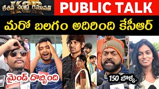 KCR Movie Public Talk  Keshava Chandra Ramavath KCR Review  KCR Movie Review  Rocking Rakesh [upl. by Harlene307]