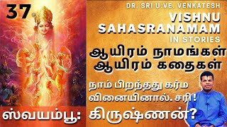 Vishnu Sahasranamam 37  Swayambu   ஆயிரம் நாமங்கள் ஆயிரம் கதைகள்  DrSri UVeVenkatesh [upl. by Ruff661]