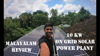 10 KW ON GRID SOLAR POWER PLANT  MALAYALAM REVIEW  TECHVLOG  SOLAR POWER PLANT  KERALA  KOCHI [upl. by Karisa]