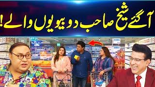 Do Biwiyon Mai Phans Gaya Shohar😂 Saukan Saukane Comedy Scene😂 DaisBook With Junaid Saleem [upl. by Ylrebmyk]