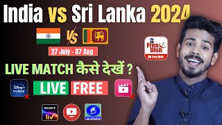 🏏 India Vs Sri Lanka Live Match Kaise Dekhe  How to Watch India Vs Sri Lanka Live  IND Vs SL Live [upl. by Laval]