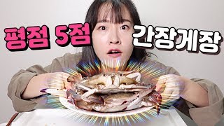 🤓배달앱 평점 5점짜리 간장게장 수원간장게장 진구네 1시간내 급배송 된다고 [upl. by Ynnaj]