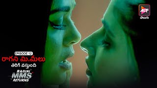 Ragini MMS Returns Season 1  Episode 12  Climax Mein Climax  Dubbed in Telugu  Watch Now [upl. by Harriman]