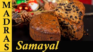 Plum cake recipe in Tamil  Christmas Cake Recipe in Tamil  Fruit Cake Recipe in Tamil [upl. by Repinuj]