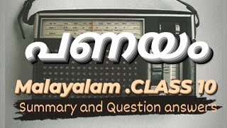 Panayam Class 10Malayalam പണയം Adisthana paadavali [upl. by Shandie236]