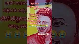 Olavina udugore kodalenuleelacreat ivitypunithrajkumar punith fanspunith appufans appu movie [upl. by Stephens]