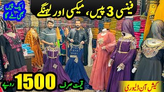 Ladies fancy party wear dress wholesale market in Pakistan  Fancy Suit  Maxi  Lehnga  Wedding [upl. by Ettenig987]