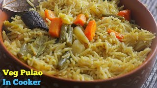 Vegetable Pulao Recipe  వెజ్ పులావు  వెజెటబుల్ పులావ్ ప్రెషర్ కుక్కర్ లో [upl. by Efioa172]